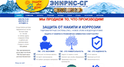 Desktop Screenshot of eniris.ru